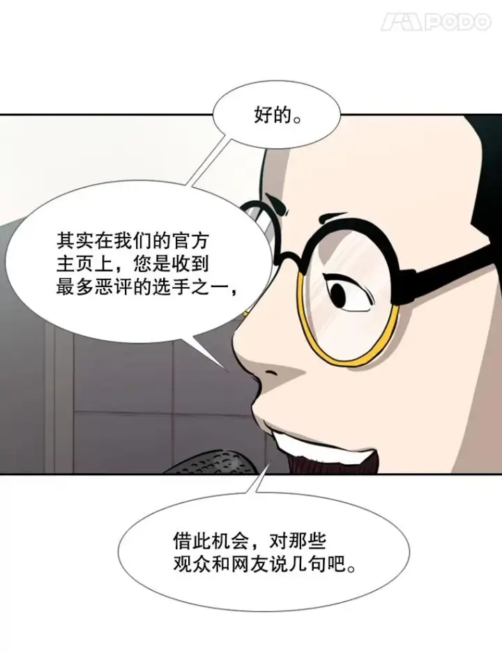 漫画《鲨鱼》165.立不住的人设第28张图