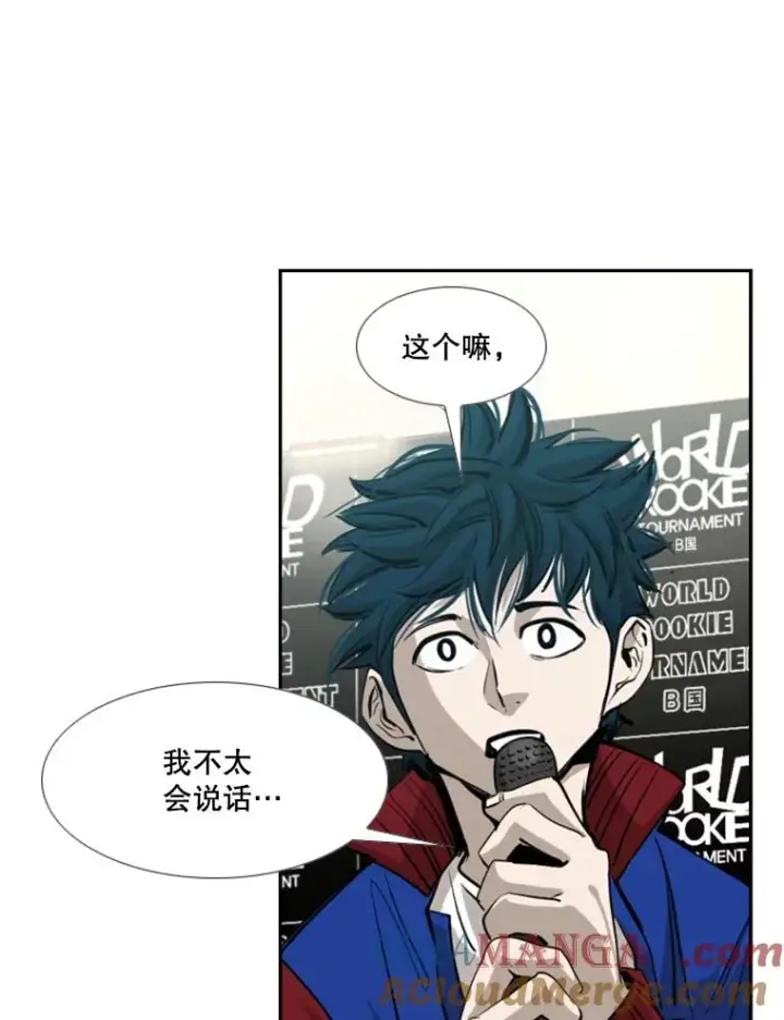 漫画《鲨鱼》165.立不住的人设第29张图