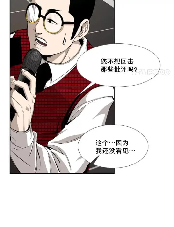 漫画《鲨鱼》165.立不住的人设第31张图