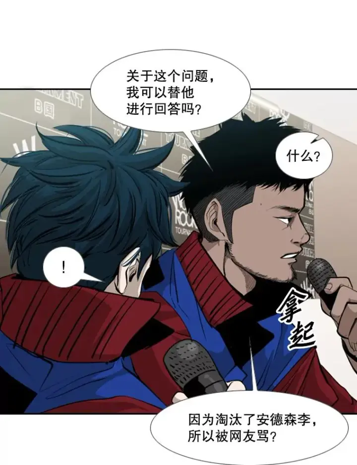 漫画《鲨鱼》165.立不住的人设第32张图