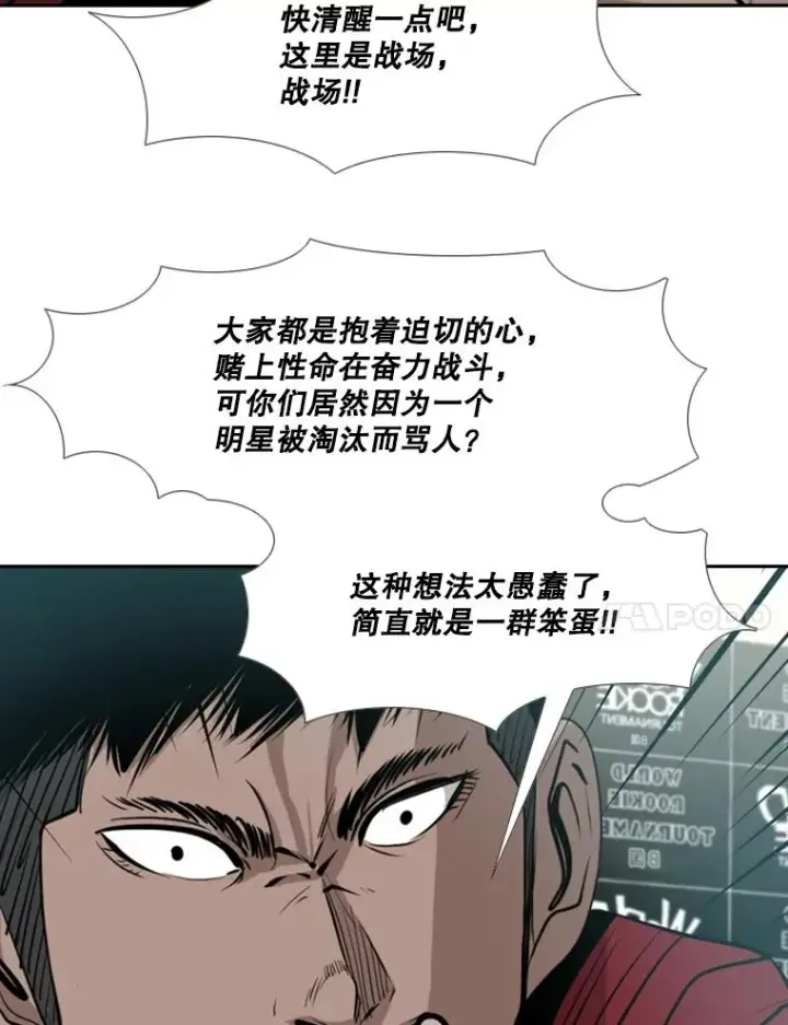 漫画《鲨鱼》165.立不住的人设第34张图