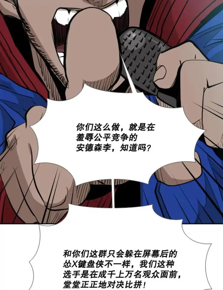 漫画《鲨鱼》165.立不住的人设第35张图