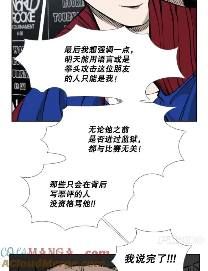 漫画《鲨鱼》165.立不住的人设第37张图