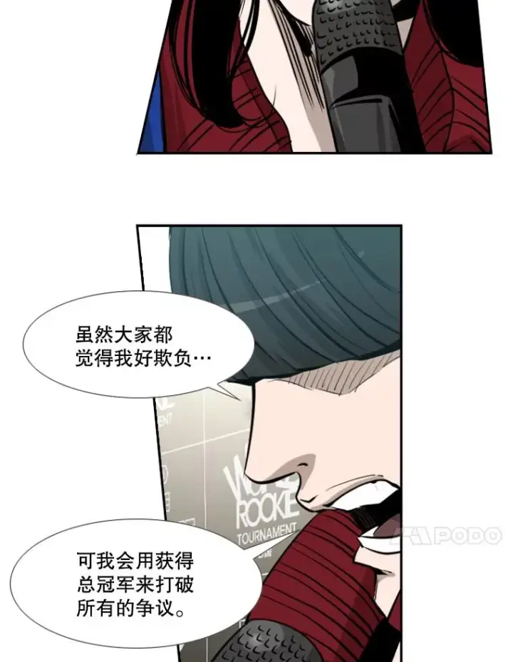 漫画《鲨鱼》165.立不住的人设第47张图