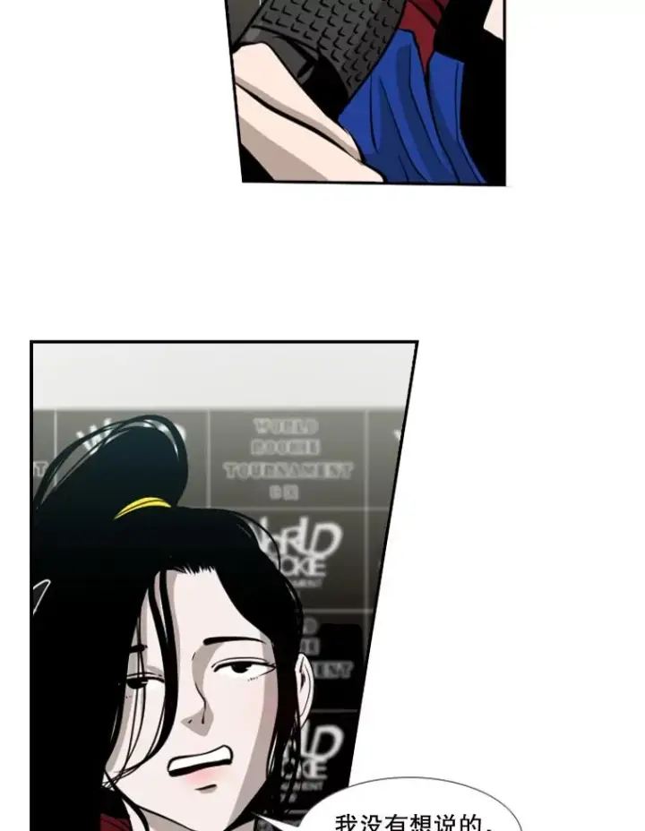 漫画《鲨鱼》165.立不住的人设第48张图