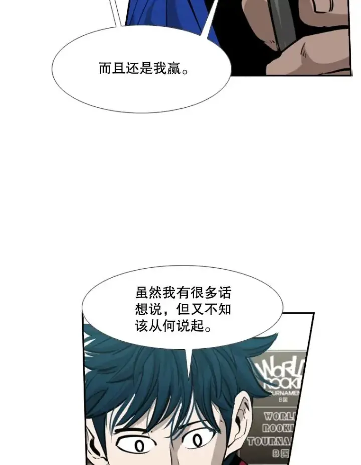 漫画《鲨鱼》165.立不住的人设第50张图