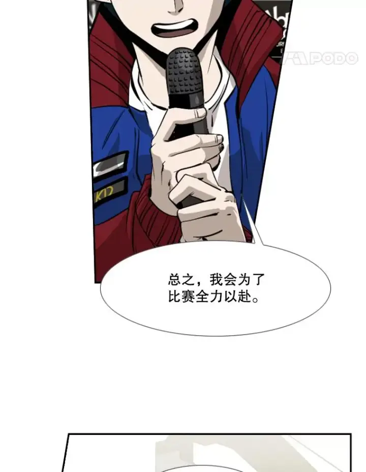 漫画《鲨鱼》165.立不住的人设第51张图