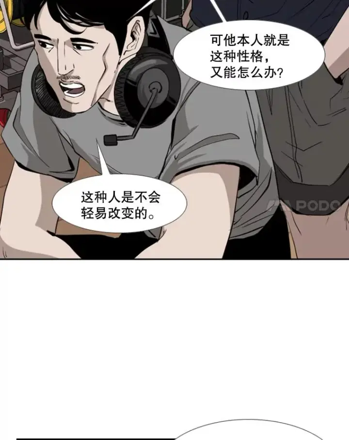 漫画《鲨鱼》165.立不住的人设第54张图