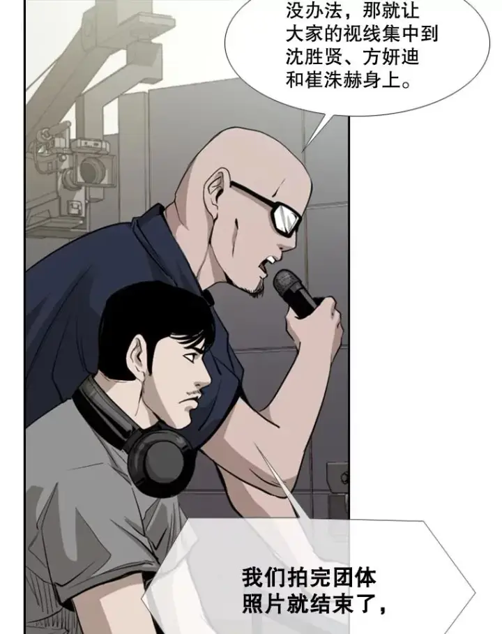 漫画《鲨鱼》165.立不住的人设第55张图
