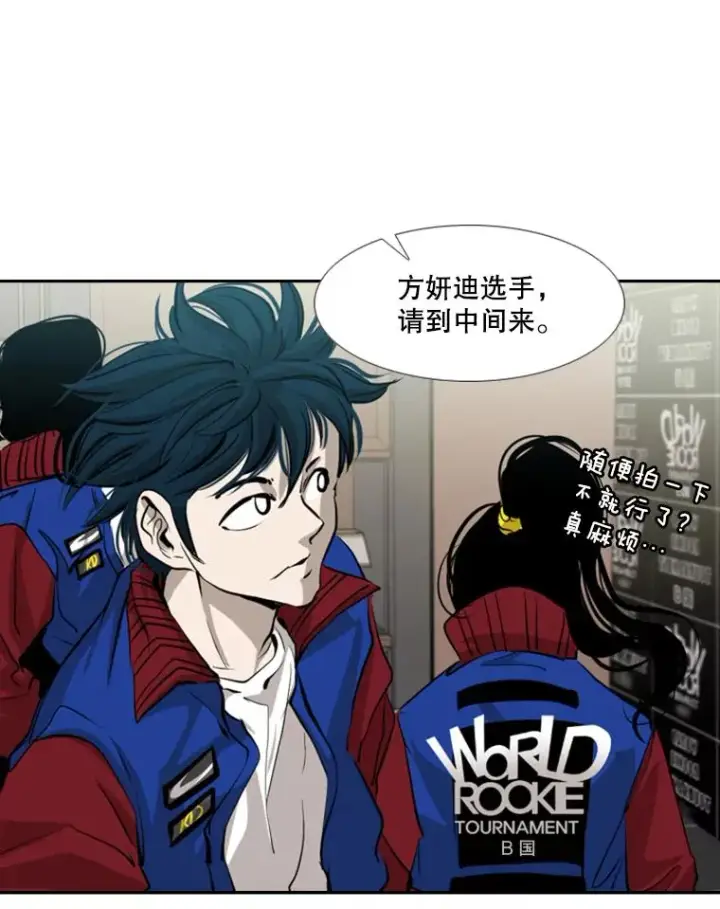 漫画《鲨鱼》165.立不住的人设第60张图