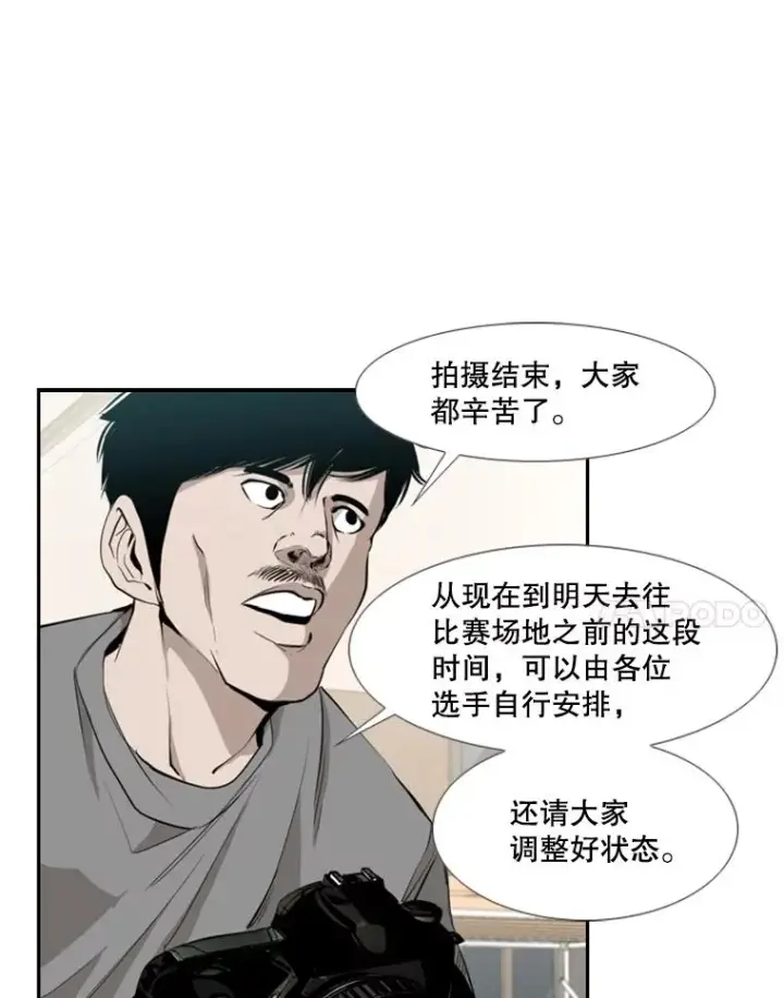 漫画《鲨鱼》165.立不住的人设第64张图