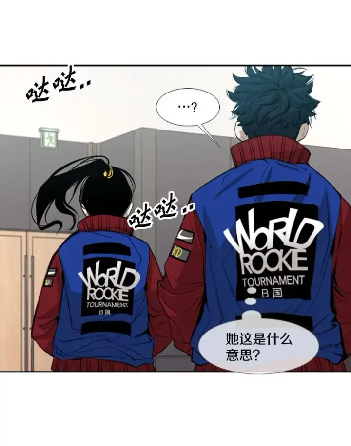 漫画《鲨鱼》165.立不住的人设第72张图