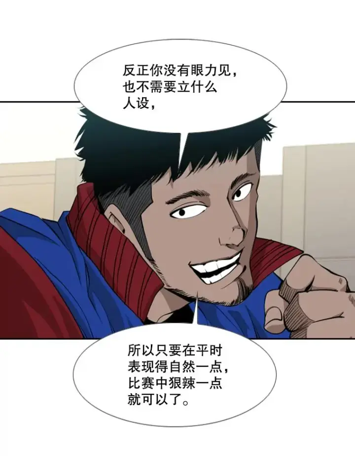 漫画《鲨鱼》165.立不住的人设第76张图