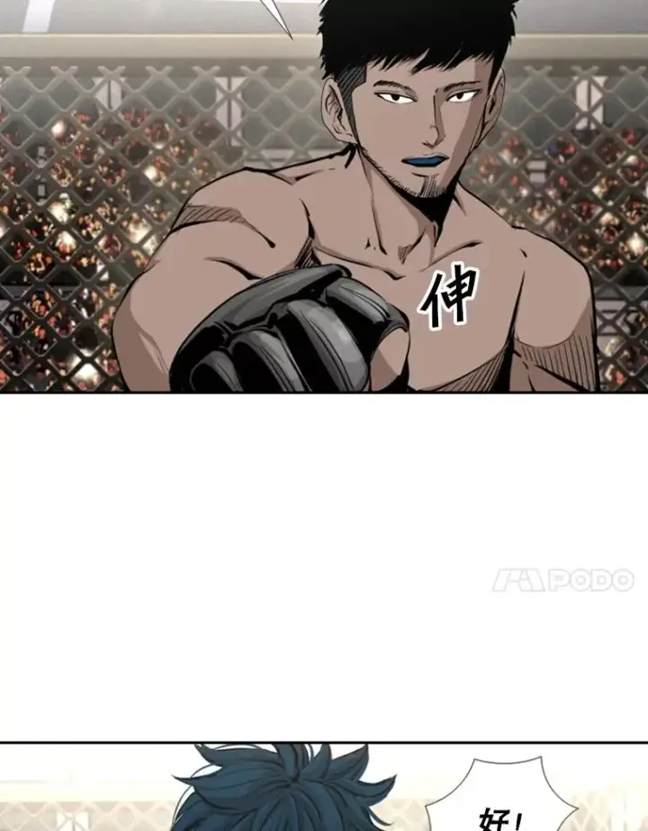 漫画《鲨鱼》165.立不住的人设第84张图