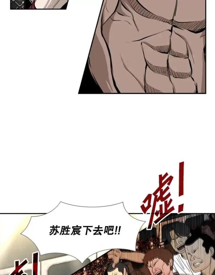 漫画《鲨鱼》165.立不住的人设第87张图