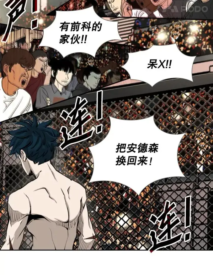 漫画《鲨鱼》165.立不住的人设第88张图