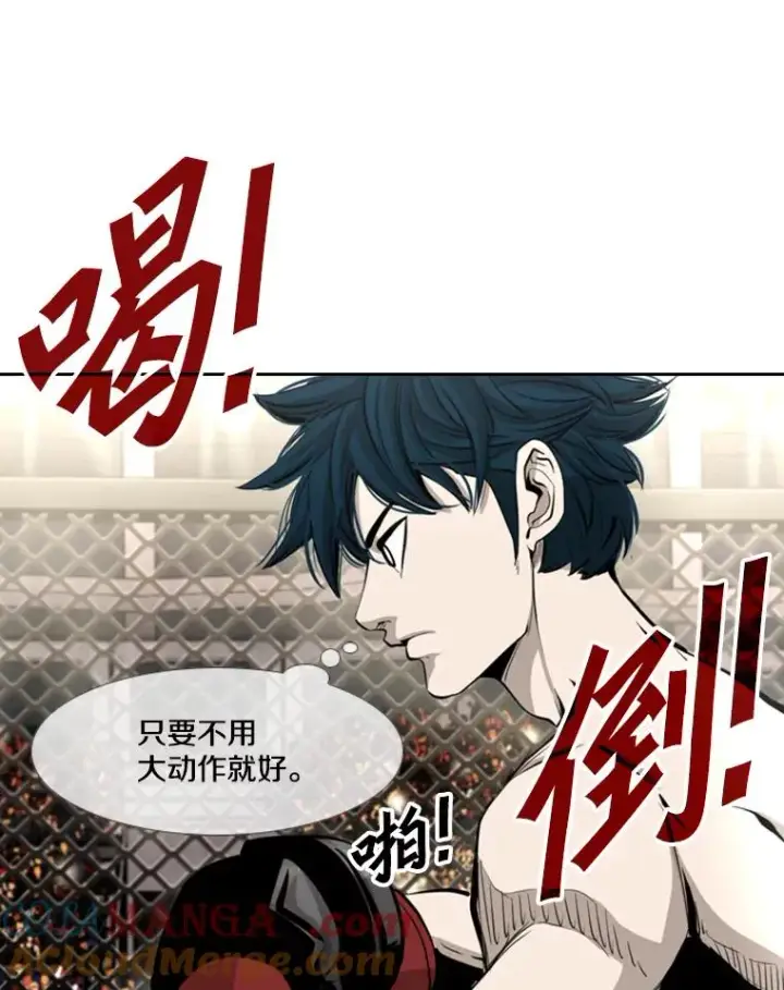 漫画《鲨鱼》165.立不住的人设第89张图