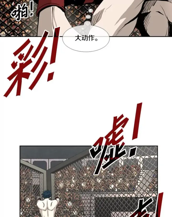漫画《鲨鱼》165.立不住的人设第90张图