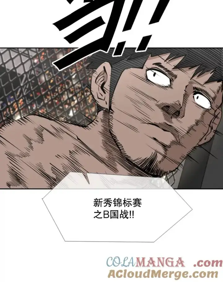 漫画《鲨鱼》165.立不住的人设第93张图