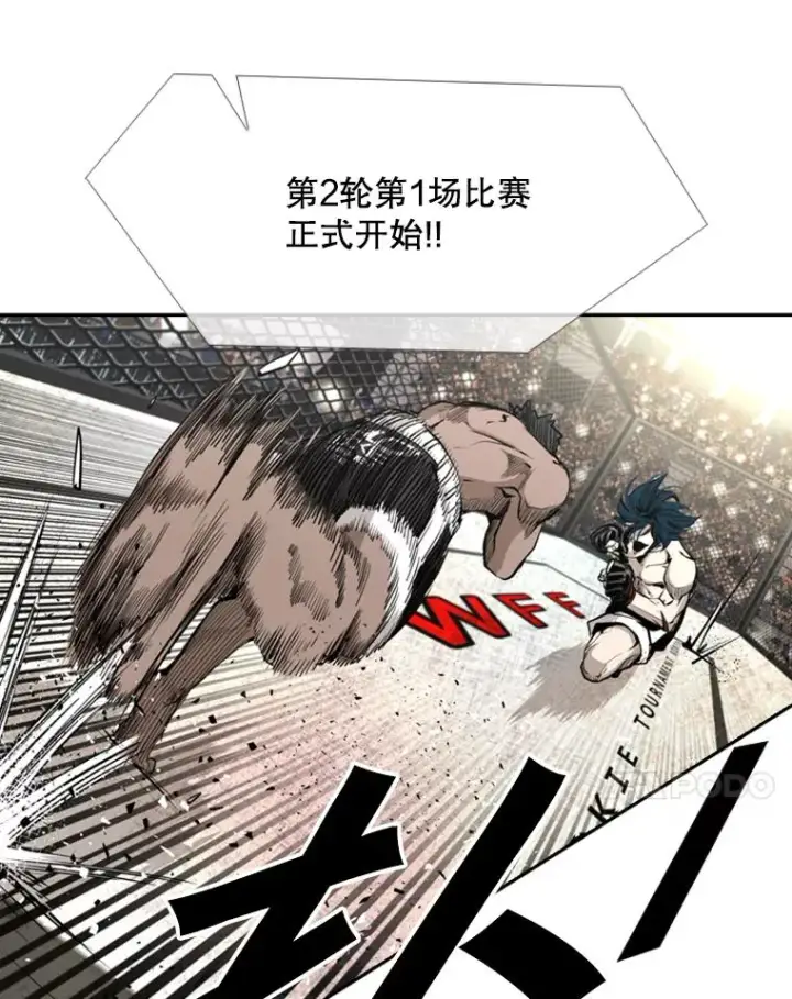 漫画《鲨鱼》165.立不住的人设第94张图