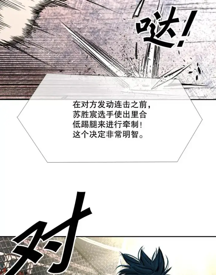 漫画《鲨鱼》166.好戏上演第35张图