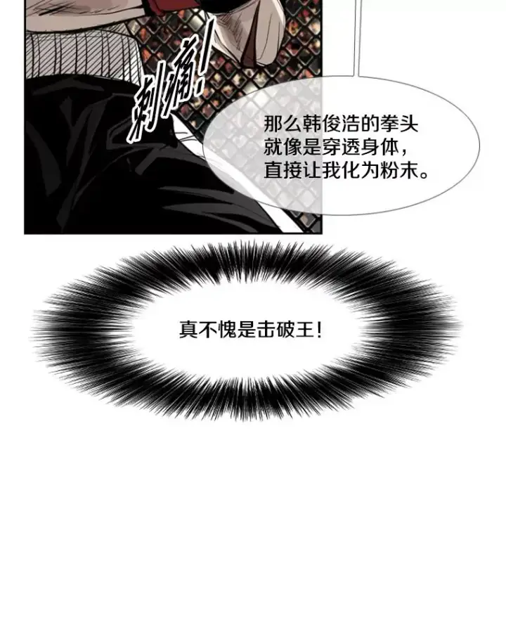 漫画《鲨鱼》166.好戏上演第38张图