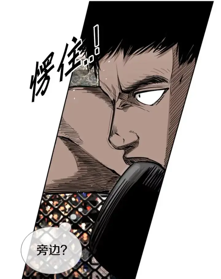 漫画《鲨鱼》166.好戏上演第43张图
