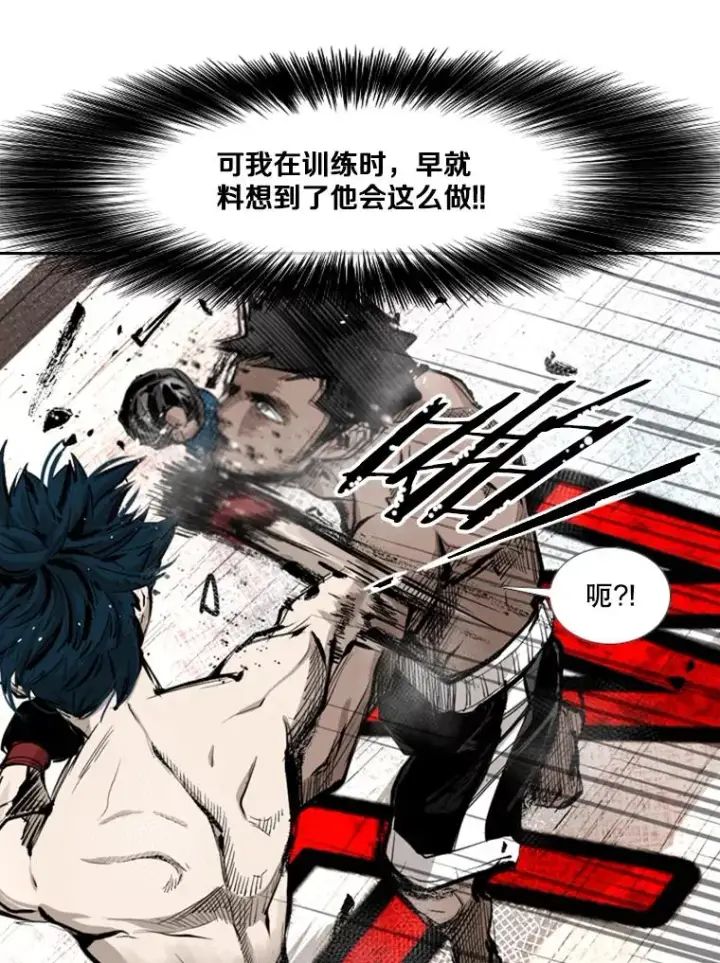 漫画《鲨鱼》166.好戏上演第48张图