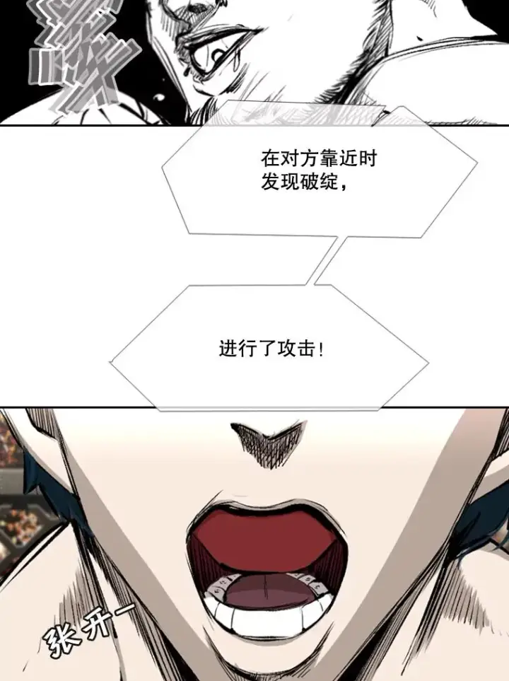漫画《鲨鱼》166.好戏上演第50张图