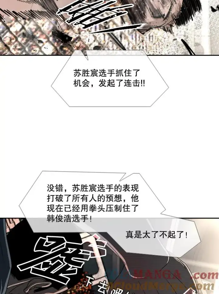 漫画《鲨鱼》166.好戏上演第53张图