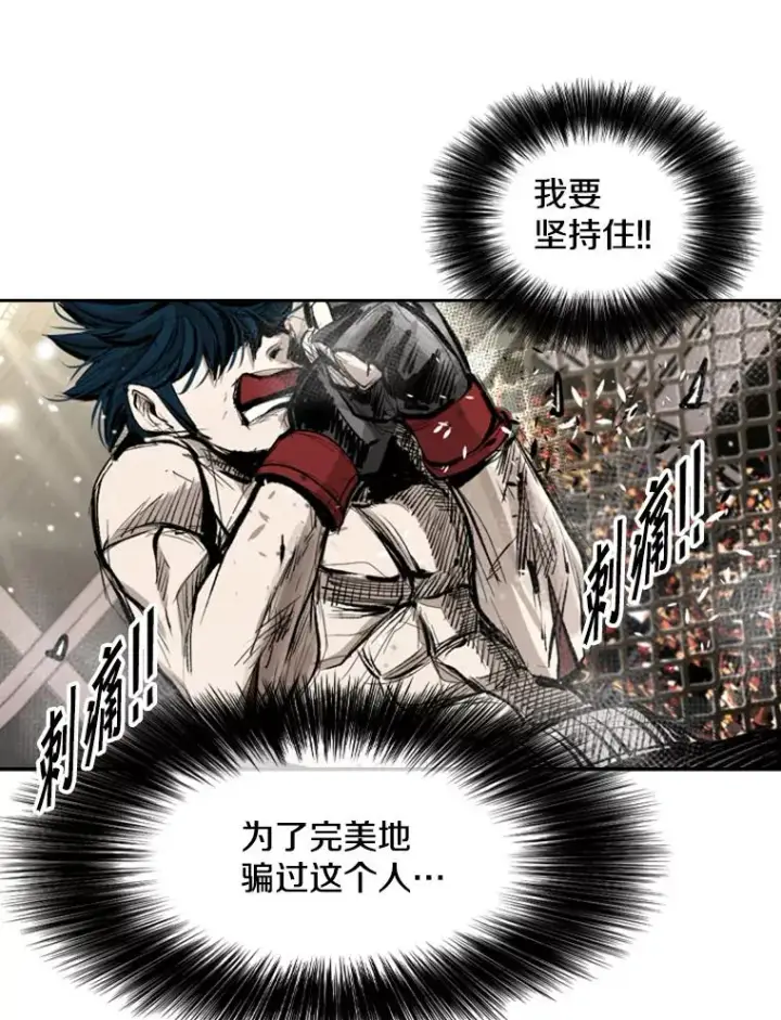 漫画《鲨鱼》166.好戏上演第74张图