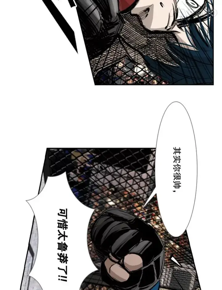 漫画《鲨鱼》166.好戏上演第79张图