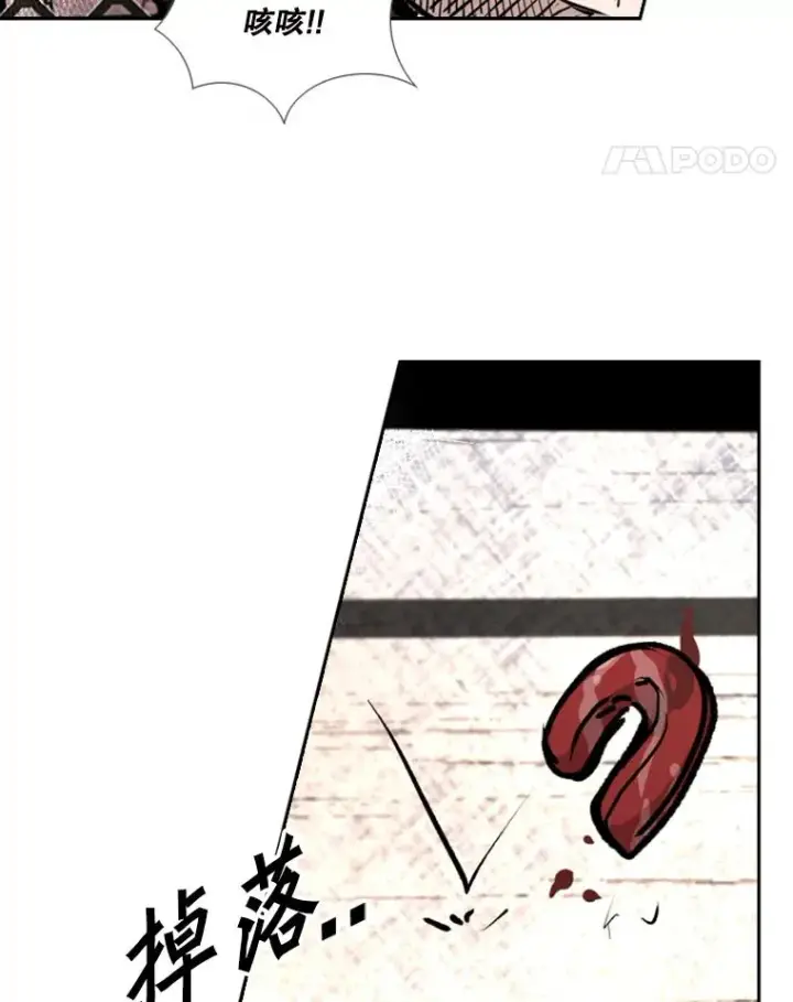 漫画《鲨鱼》166.好戏上演第92张图