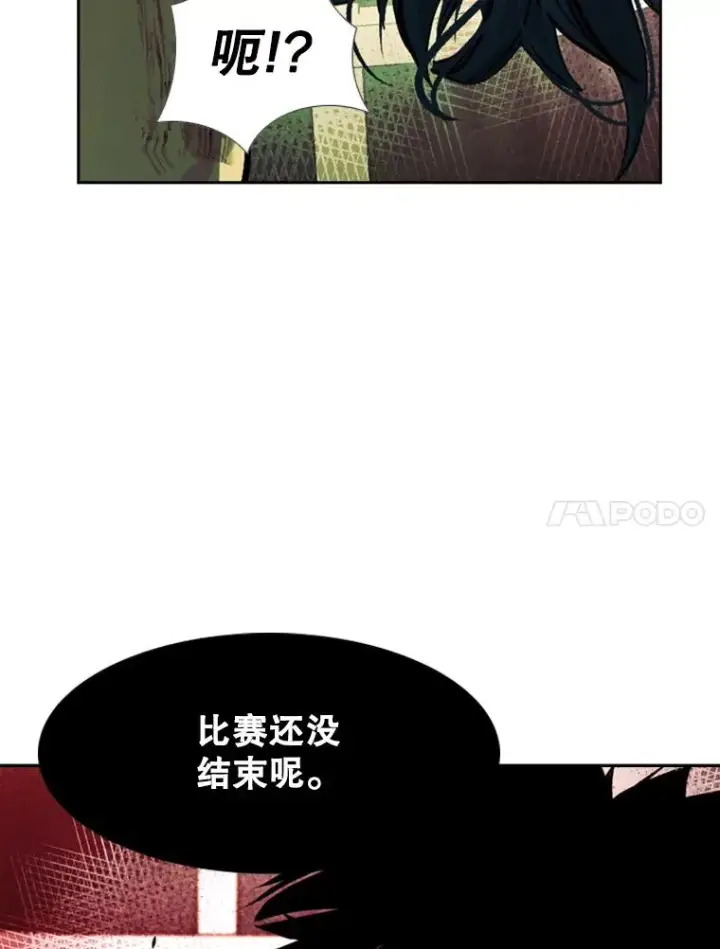 漫画《鲨鱼》167.激烈的较量（1）第104张图