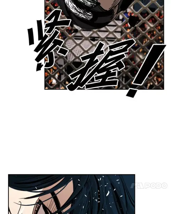 漫画《鲨鱼》167.激烈的较量（1）第107张图