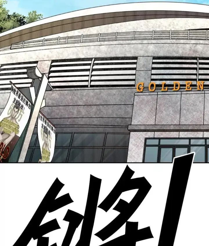 漫画《鲨鱼》167.激烈的较量（1）第11张图