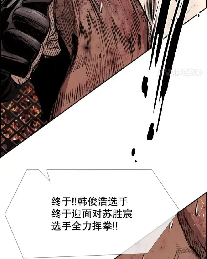 漫画《鲨鱼》167.激烈的较量（1）第111张图