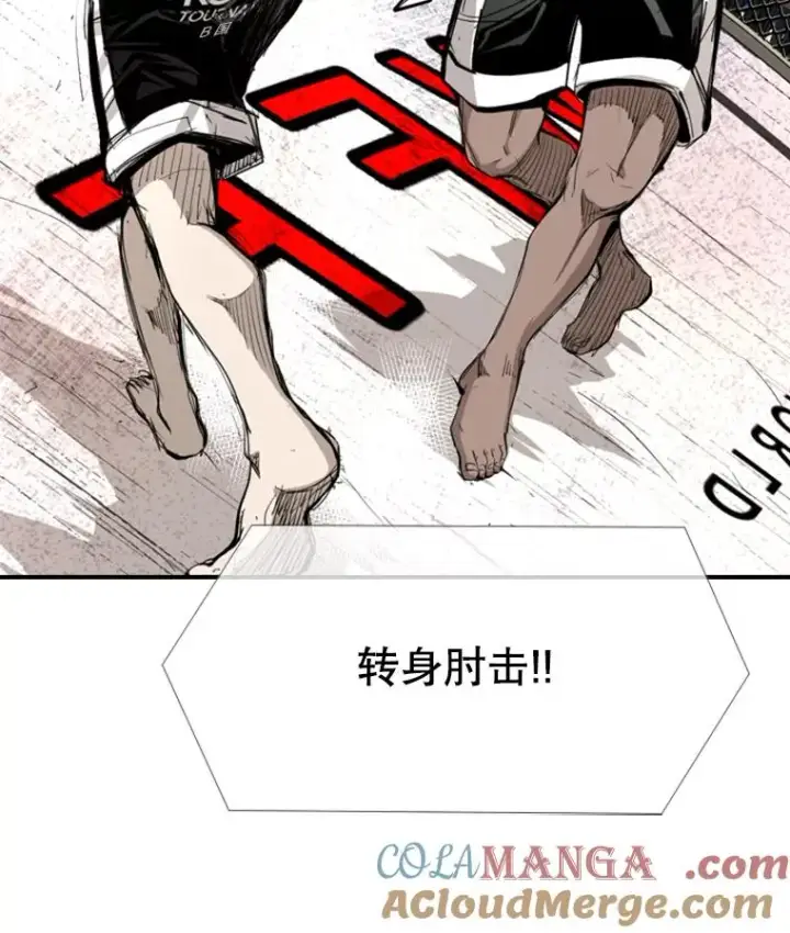 漫画《鲨鱼》167.激烈的较量（1）第13张图