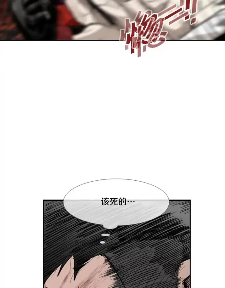 漫画《鲨鱼》167.激烈的较量（1）第16张图