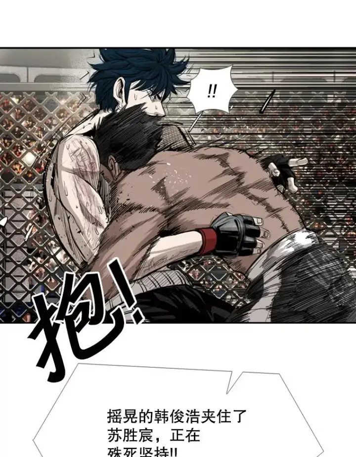 漫画《鲨鱼》167.激烈的较量（1）第18张图