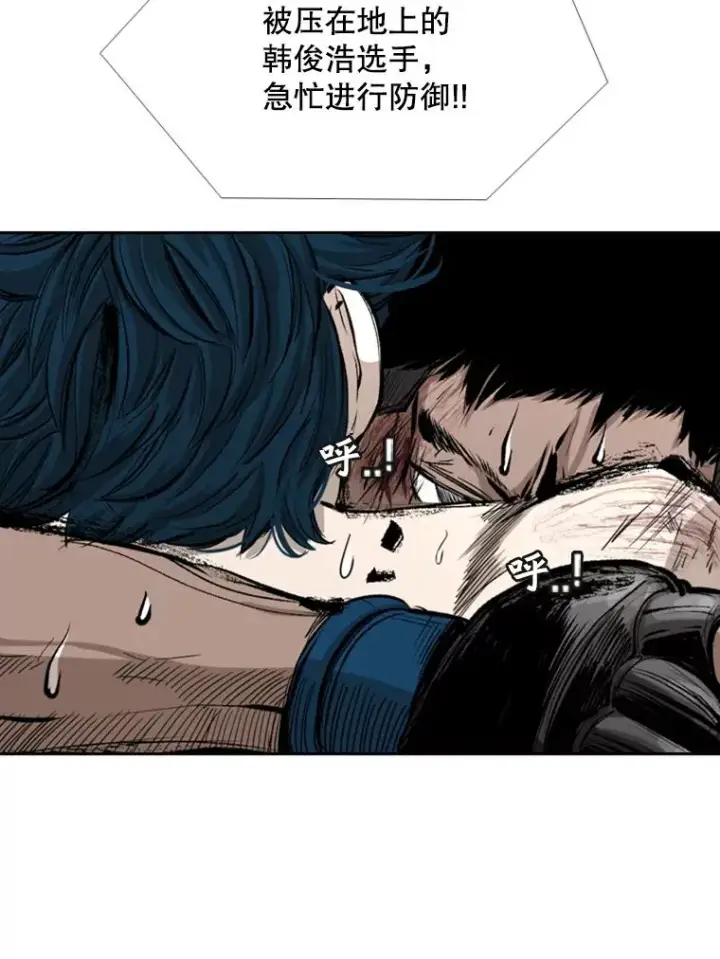 漫画《鲨鱼》167.激烈的较量（1）第31张图