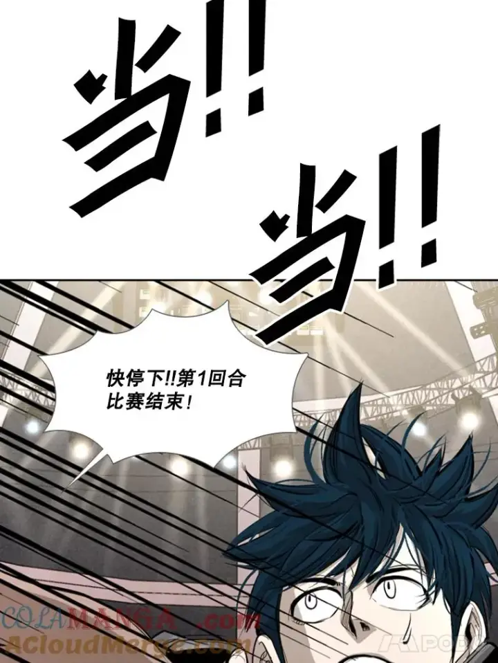 漫画《鲨鱼》167.激烈的较量（1）第45张图