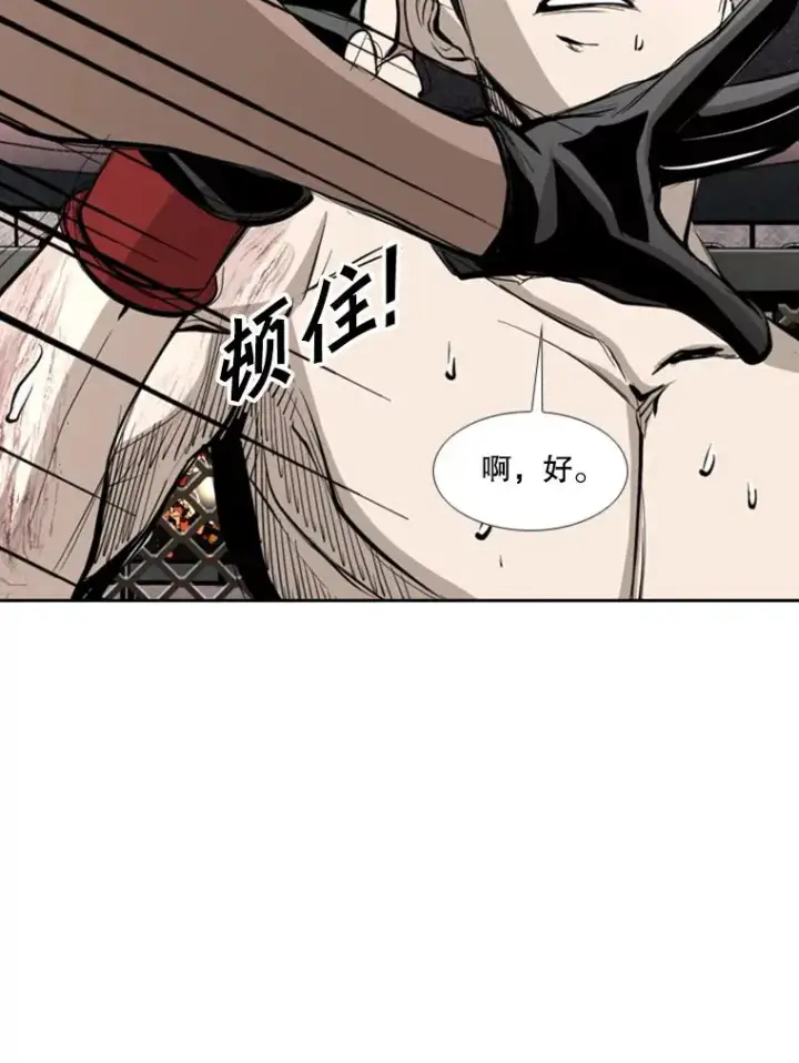 漫画《鲨鱼》167.激烈的较量（1）第46张图