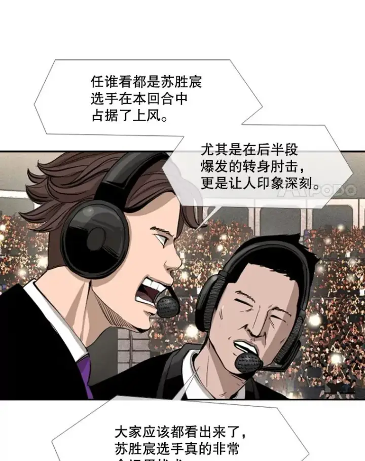 漫画《鲨鱼》167.激烈的较量（1）第51张图