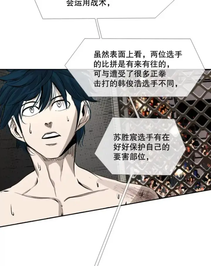 漫画《鲨鱼》167.激烈的较量（1）第52张图