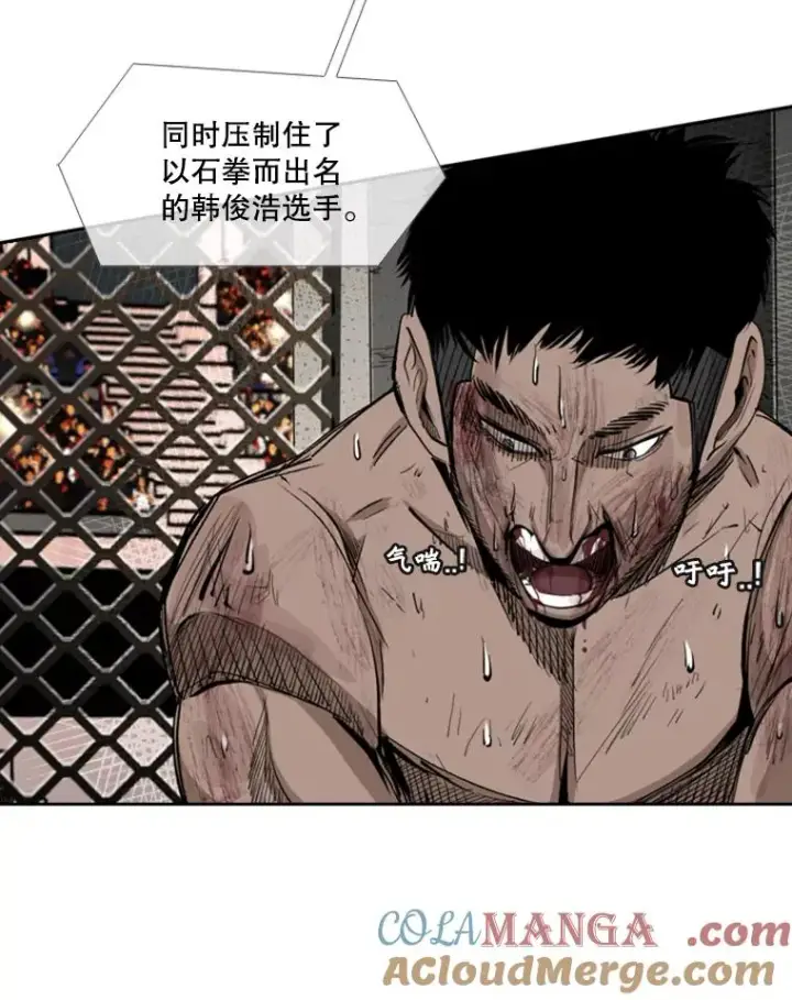 漫画《鲨鱼》167.激烈的较量（1）第53张图