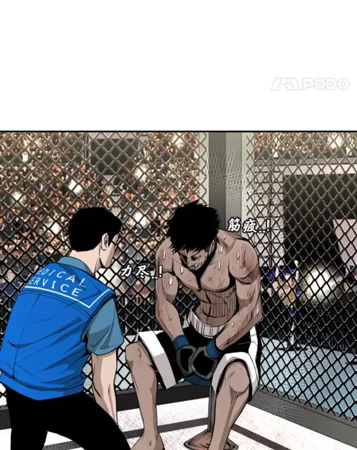 漫画《鲨鱼》167.激烈的较量（1）第58张图