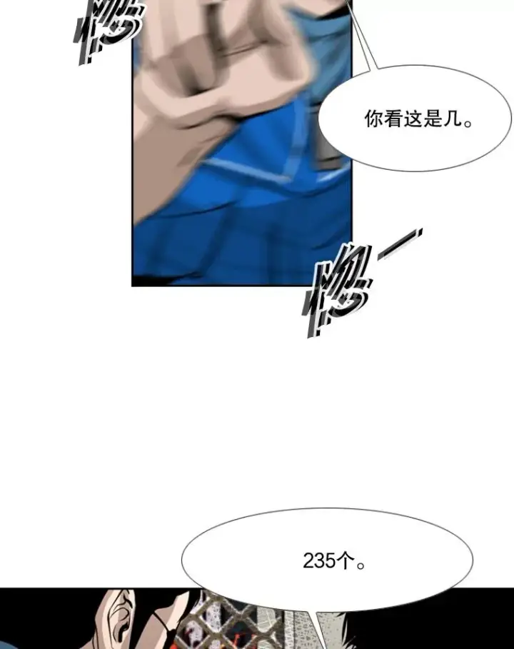 漫画《鲨鱼》167.激烈的较量（1）第60张图