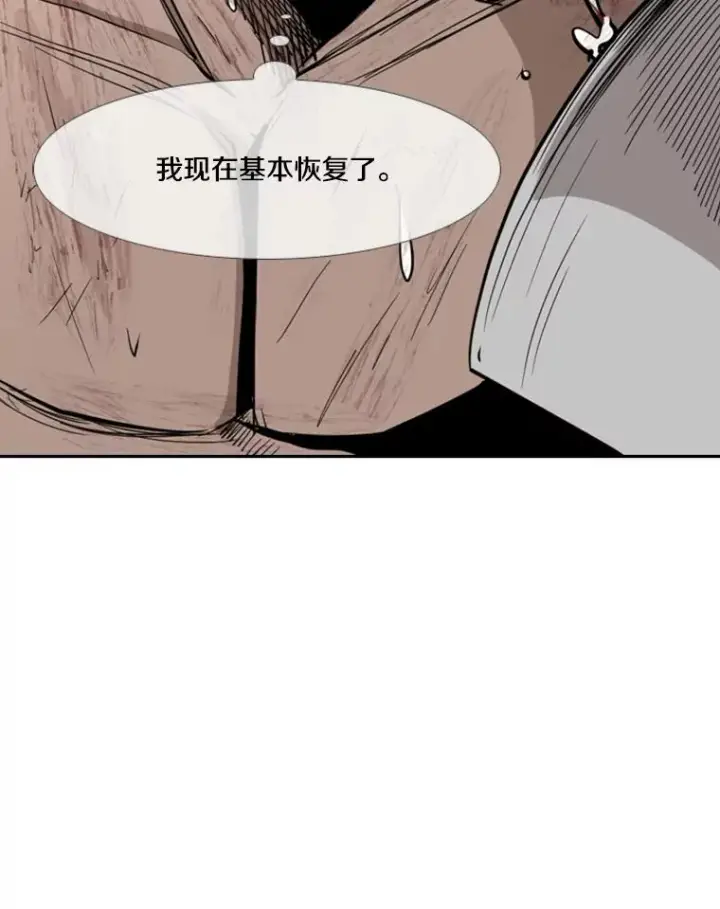 漫画《鲨鱼》167.激烈的较量（1）第67张图