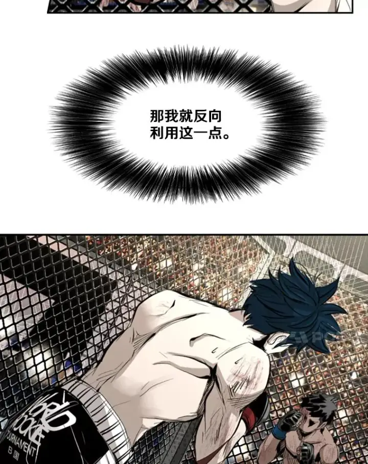 漫画《鲨鱼》167.激烈的较量（1）第71张图